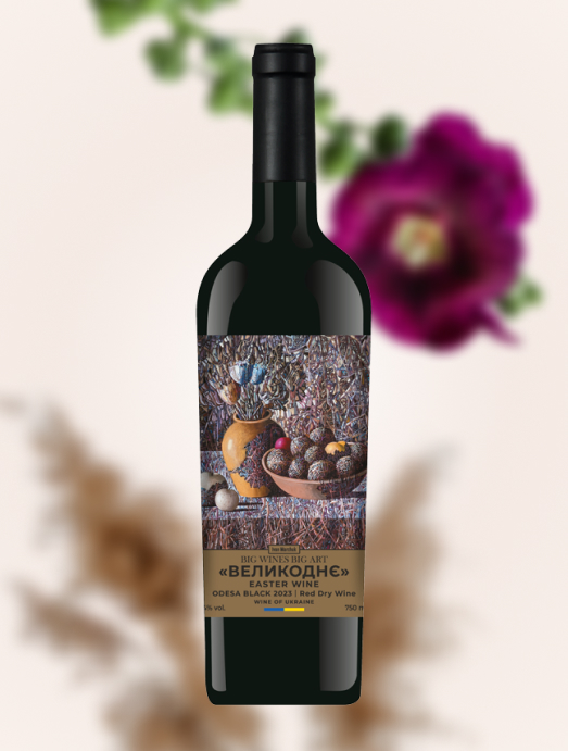 Big Wines Big Art «Пасхальное» Odesa Black 2023 Вино красное сухое